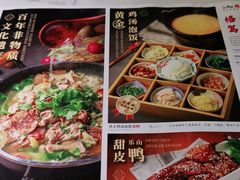 -乔阿马·江南味·驴肉香(龙湖华泾天街店)