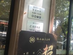 -镇南锅盖面馆(解放路店)