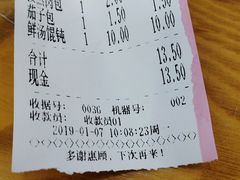 账单-石家包子(大学习巷店)