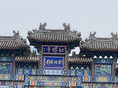 -红螺寺