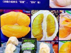 -开皇马来西亚榴莲美食店(华强北店)