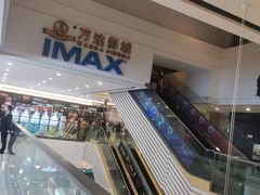 -万达茂商场(南京仙林店)