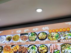 -清真·穆萨砂锅(大皮院店)