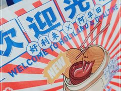 -好利来(东四店)