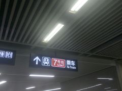 -螃蟹岬(地铁站)