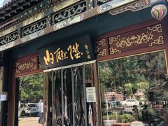 -内联升鞋店(富力城店)