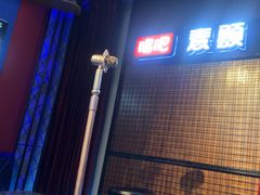 -唱吧麦颂KTV(马驹桥店)