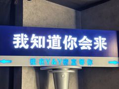 -Y&Y创意真人密室逃脱馆(人民广场步行街店)
