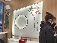 -糕大师•手作鲜糕点(滨湖万达店)