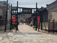 -清风小镇闯关东影视基地