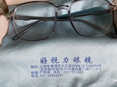 -三叶眼镜城·好视力眼镜店