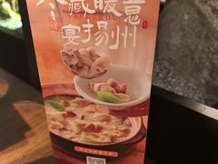 -淮扬府·游园京梦(中粮广场店)