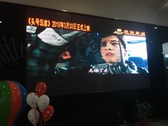 等候区-新世界国际影城