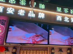 -叁宝烤肉• 西安烧烤(凤城十二路店)