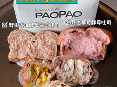 -PAOPAO Bakery&Café(港汇店)