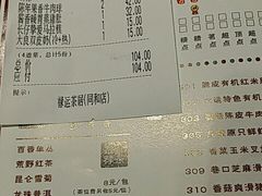 账单-禄运茶居·手工点心(同和店)