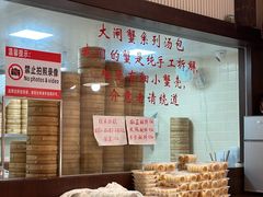 -屋有鲜