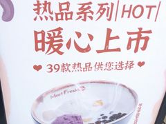 -Meet Fresh鮮芋仙(时代天街店)