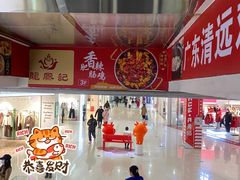 -首开福茂购物中心(宋家庄店)
