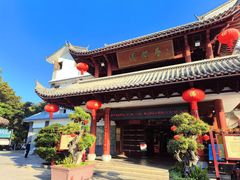 -香麒园·过桥米线·南湖雅宴