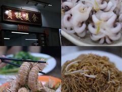 -贞姨美食·老字号海鲜大排档