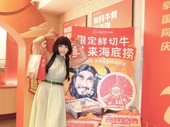 -海底捞火锅鲜切牛肉主题店(长寿路店)