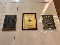 -国家会议中心大酒店