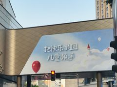 -龙湖重庆时代天街
