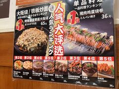 -日葵 大阪烧ひまり(仙霞路店)