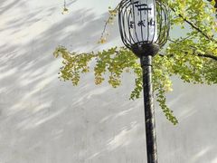 -老门东历史文化街区
