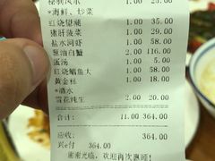 账单-阿马蛋汤·宁波小海鲜(总店)