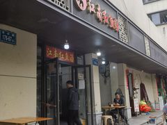 -江南红鱼汤(洋中花园店)