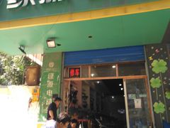 -绿源电动车(普陀专卖店)