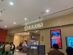 -海底捞火锅(和安宁春城店)