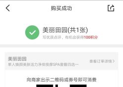-美丽田园