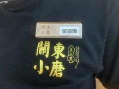 -关东小磨东北菜(漕河泾印象城店)