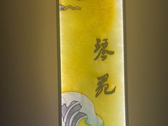 -华夏良子·足道·SPA·艾灸(苏州桥店)