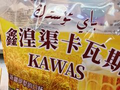 -马旭土鸡焖花卷新疆菜大盘鸡·真域顺西域美食(天马大道店)