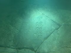 -白鹤梁水下博物馆