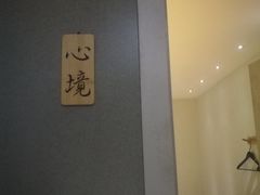 -禧瑞 ·丝浴主题·水疗·spa(中山公园店)
