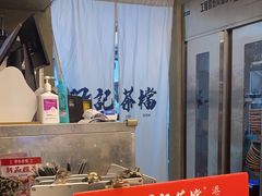 -孖记茶档·热腾茶餐(江南西plus店)