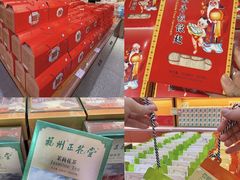 -百饼园(澳门路店)