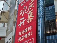 -万达广场(马鞍山太白路店)