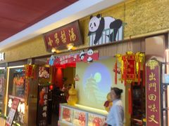 -小吊梨汤·北京菜·烤鸭(鸟巢店)