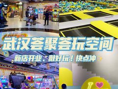 -武汉荟聚