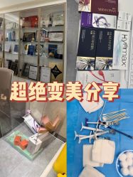 -Yestar艺星整形美容医院