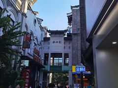 -东西巷