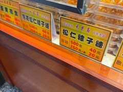 -采芝斋评弹茶馆(观前街店)