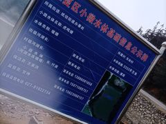 -青龙山国家森林公园