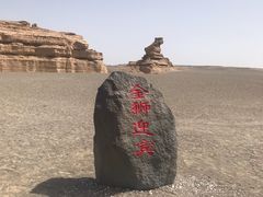 -敦煌雅丹国家地质公园